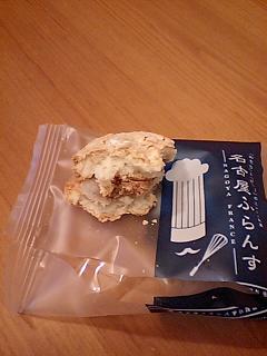 『名古屋ふらんす』なる銘菓