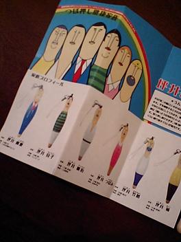 坪井家の人々