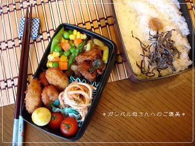 オット☆今日弁。