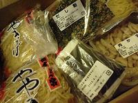 オットが頼んだもの。