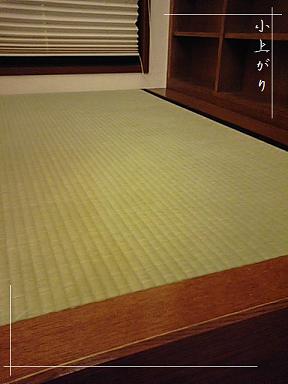 思い出が染み込んだ畳。