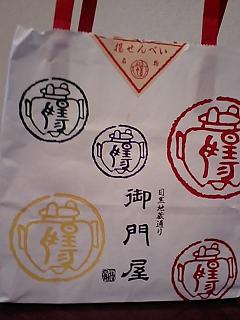 旨すぎぃ！