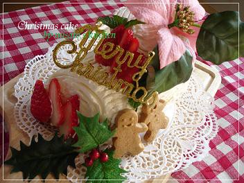 我が家のクリスマスケーキ。
