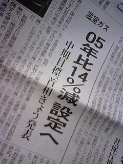 『集まれ！環境井戸端会議』