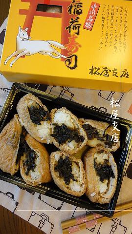 海老ふりゃー弁当。