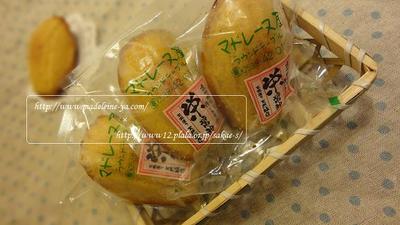 有名店×有名店のコラボ商品！