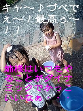 姉様の真似