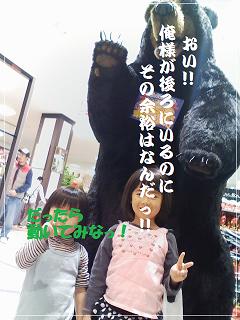 母居ぬ間に娘たち遭難っ！？
