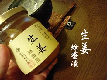 生姜の効果。
