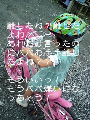 日の目を見る“例のモノ”