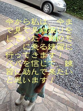 日の目を見る“例のモノ”