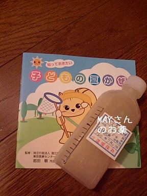夏風邪と夏野菜