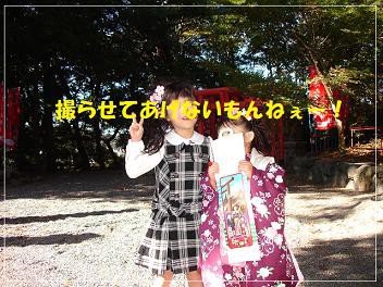 無事、終えました。（ホッ）
