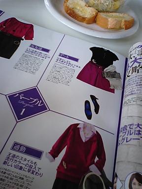 秋冬はパープルで♪
