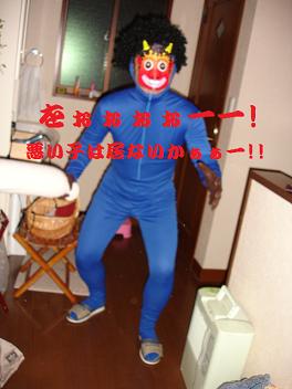 オニが来たーーー！！