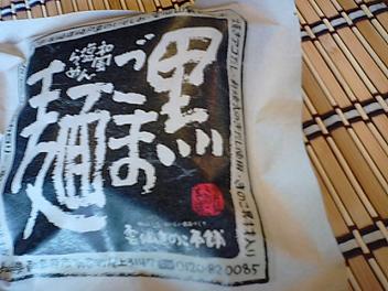 後半戦に突入！！