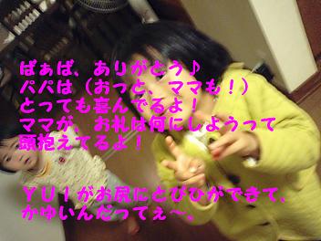 ＩＺＡＫＡＹＡ　ｄｅ　ＢＩＲＴＨＤＡＹ ＰＡＲＴＹ☆