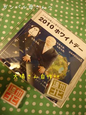 『KARE』からの贈り物。