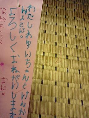 MAYさんの願い事。