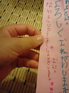 MAYさんの願い事。