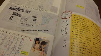 東大生のノートとは。～edu（エデュー）モニターに参加して～