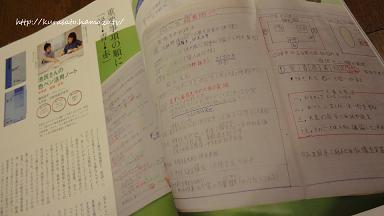 東大生のノートとは。～edu（エデュー）モニターに参加して～