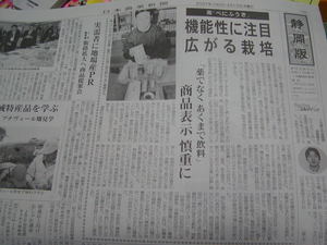 農業新聞に掲載