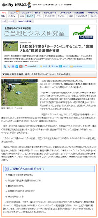 @nifty に掲載されました 2010/09/06 20:00:00