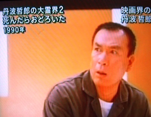 死んだらおどろいた