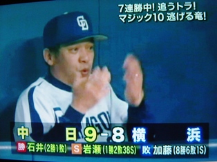 大逆転