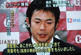 仁志が西