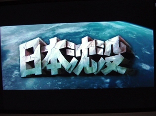 日本以外全部沈没