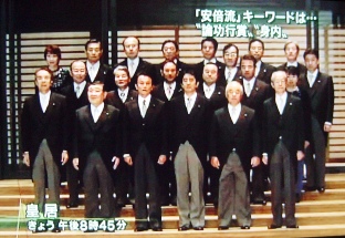 組閣