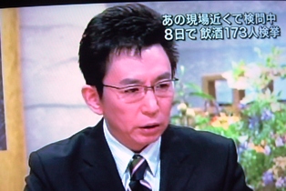 飲酒運転