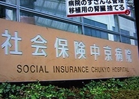 社会保険病院 2006/10/14 23:04:33