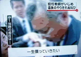 教員