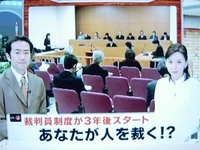 裁判員制度 2006/10/29 21:45:59