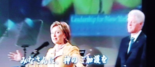 ヒラリー大統領