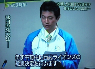 松阪