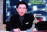 津波警報 2006/11/15 23:21:47