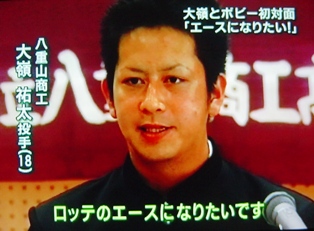 大嶺祐太