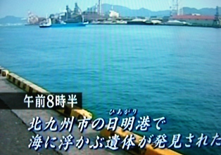 北九州市