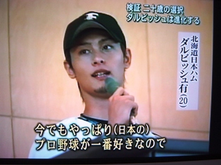 ダルビッシュ