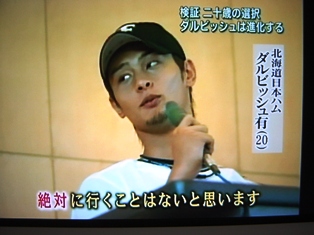 ダルビッシュ