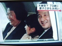 天皇誕生日 2006/12/23 21:10:14