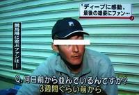 ディープインパクト 2006/12/24 23:13:56
