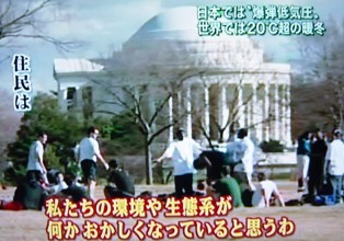 地球温暖化