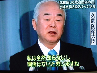 厚顔無恥