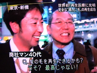 臓器再生