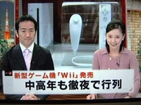Wii 2006/12/02 21:51:11